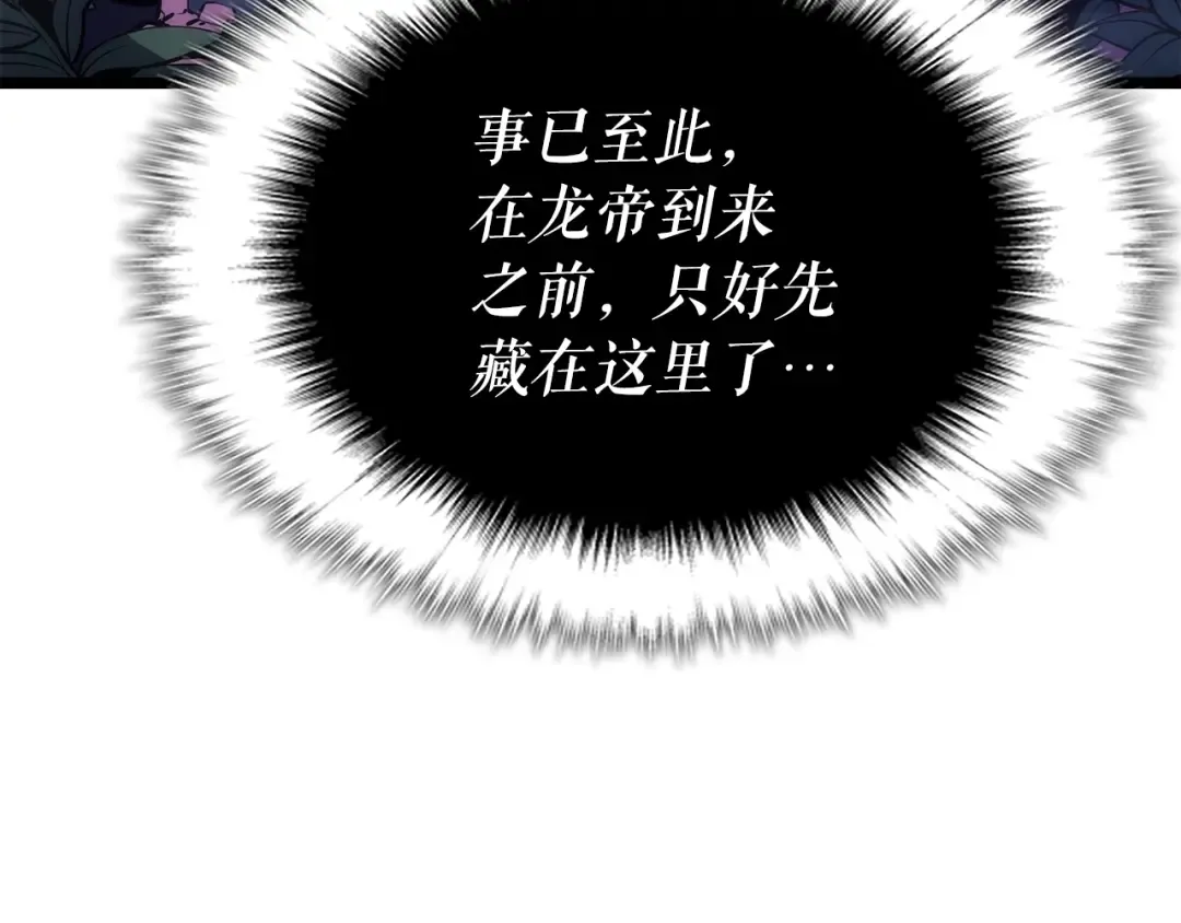 第165话 王的警告 第79页