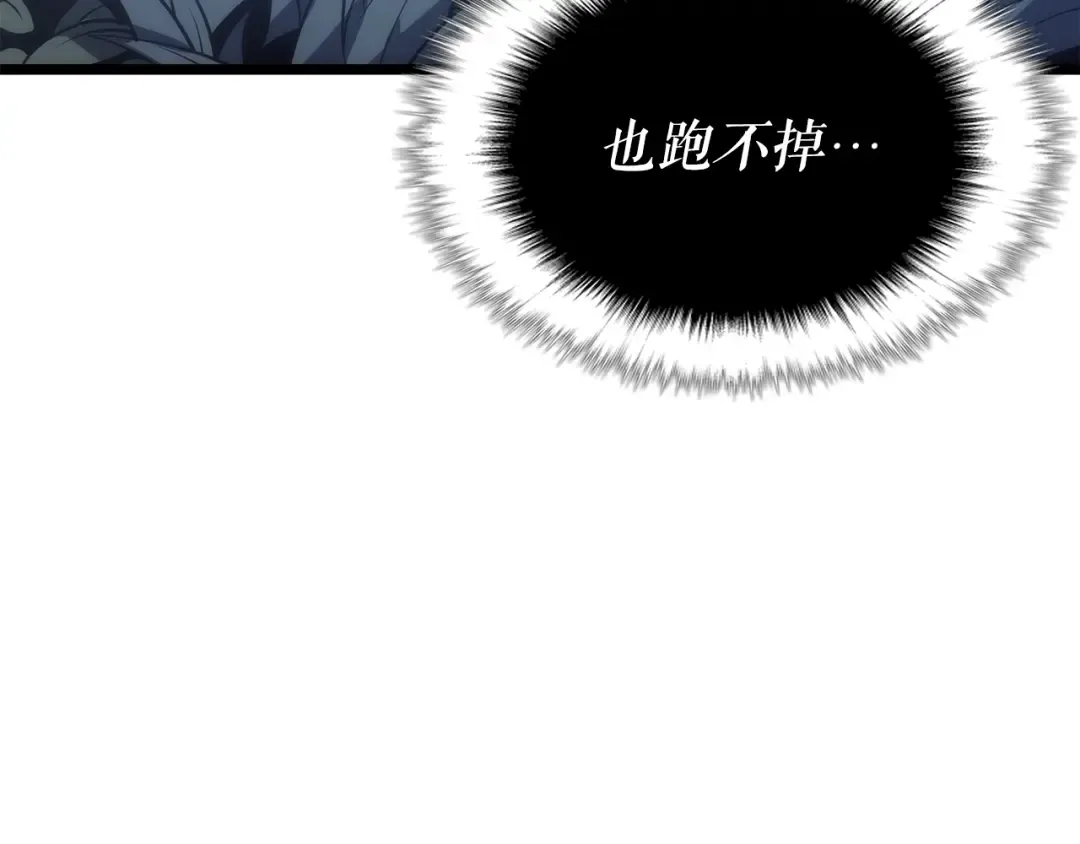 第165话 王的警告 第94页