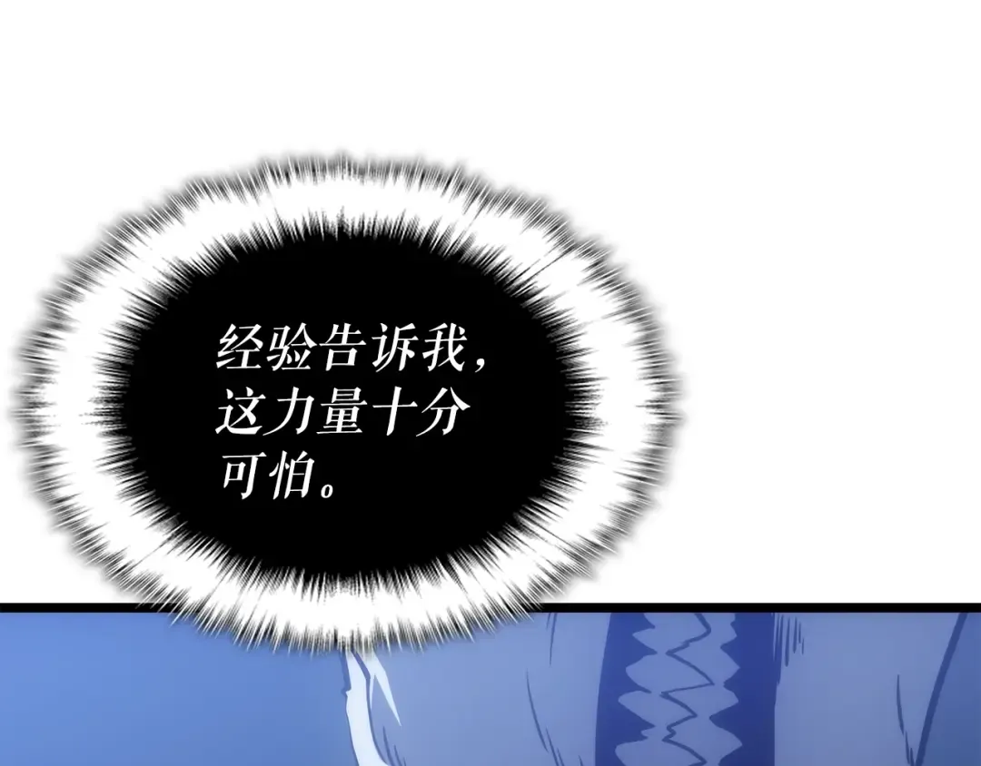 第165话 王的警告 第98页
