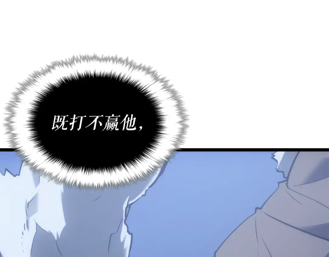 第165话 王的警告 第92页
