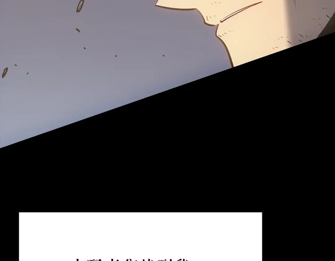 第166话 战争的序幕 第14页