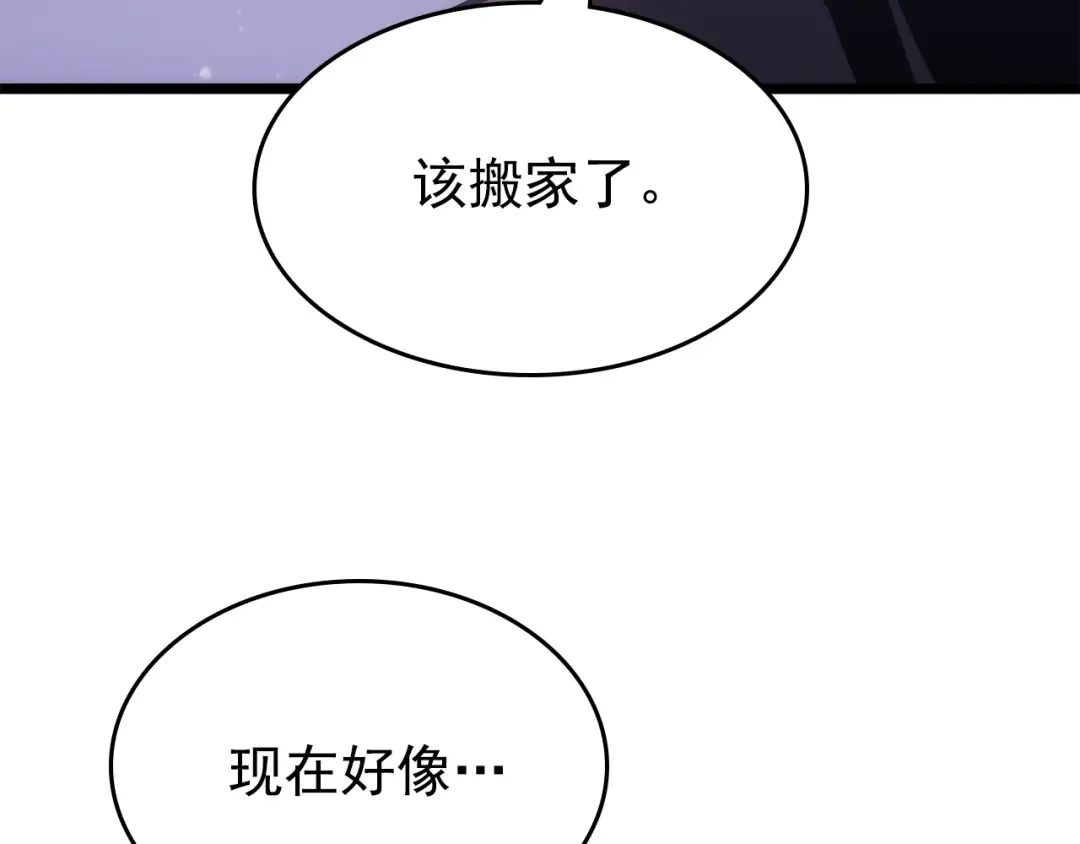 第166话 战争的序幕 第154页