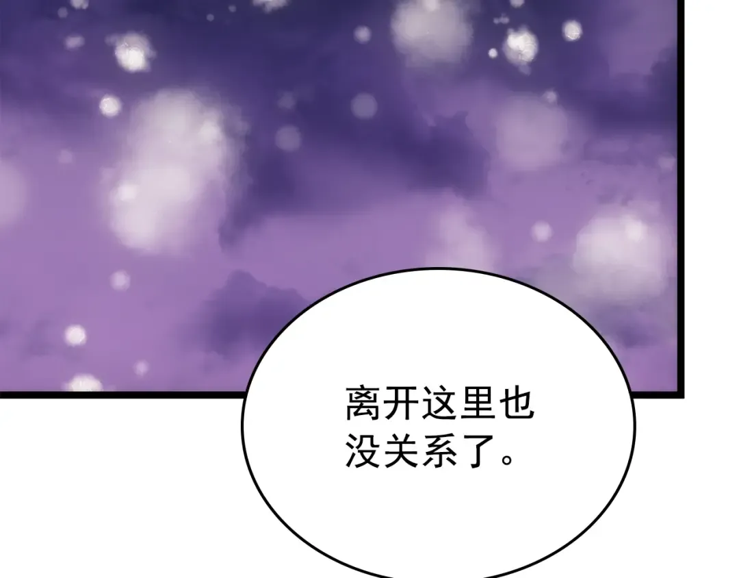 第166话 战争的序幕 第156页