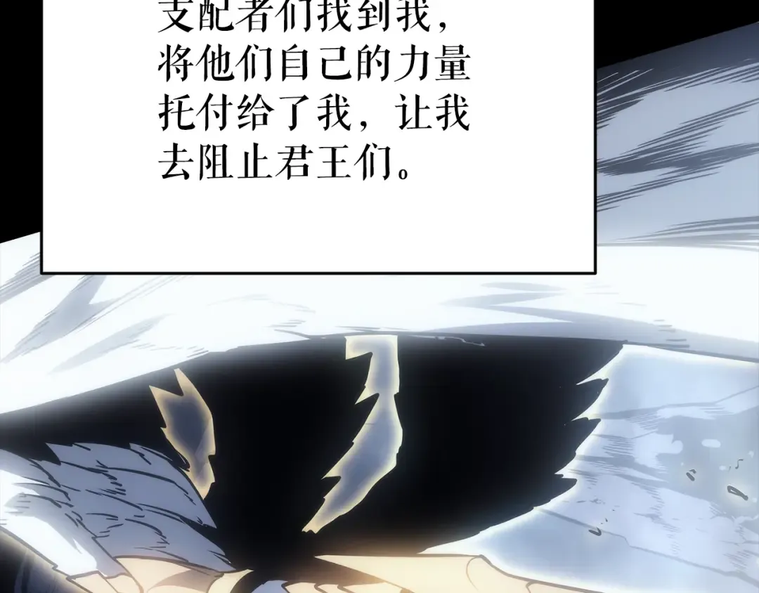 第166话 战争的序幕 第15页