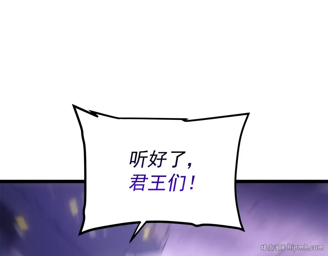 第166话 战争的序幕 第160页