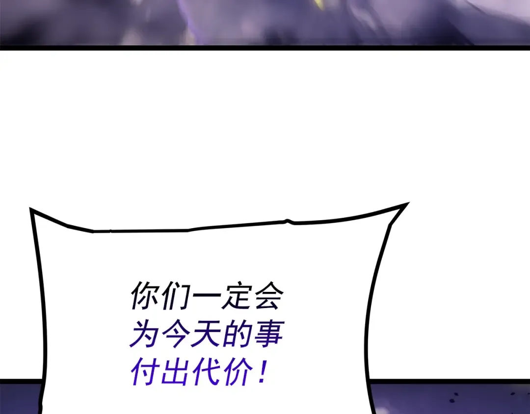 第166话 战争的序幕 第162页