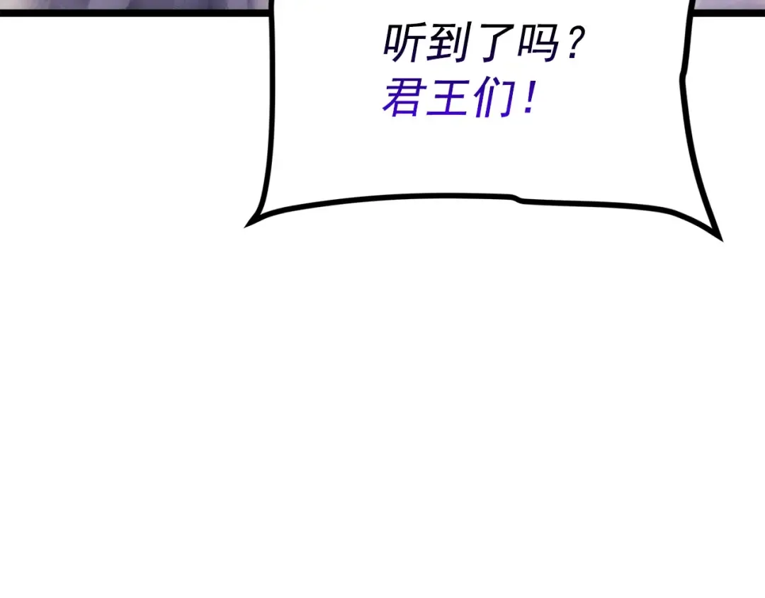 第166话 战争的序幕 第165页