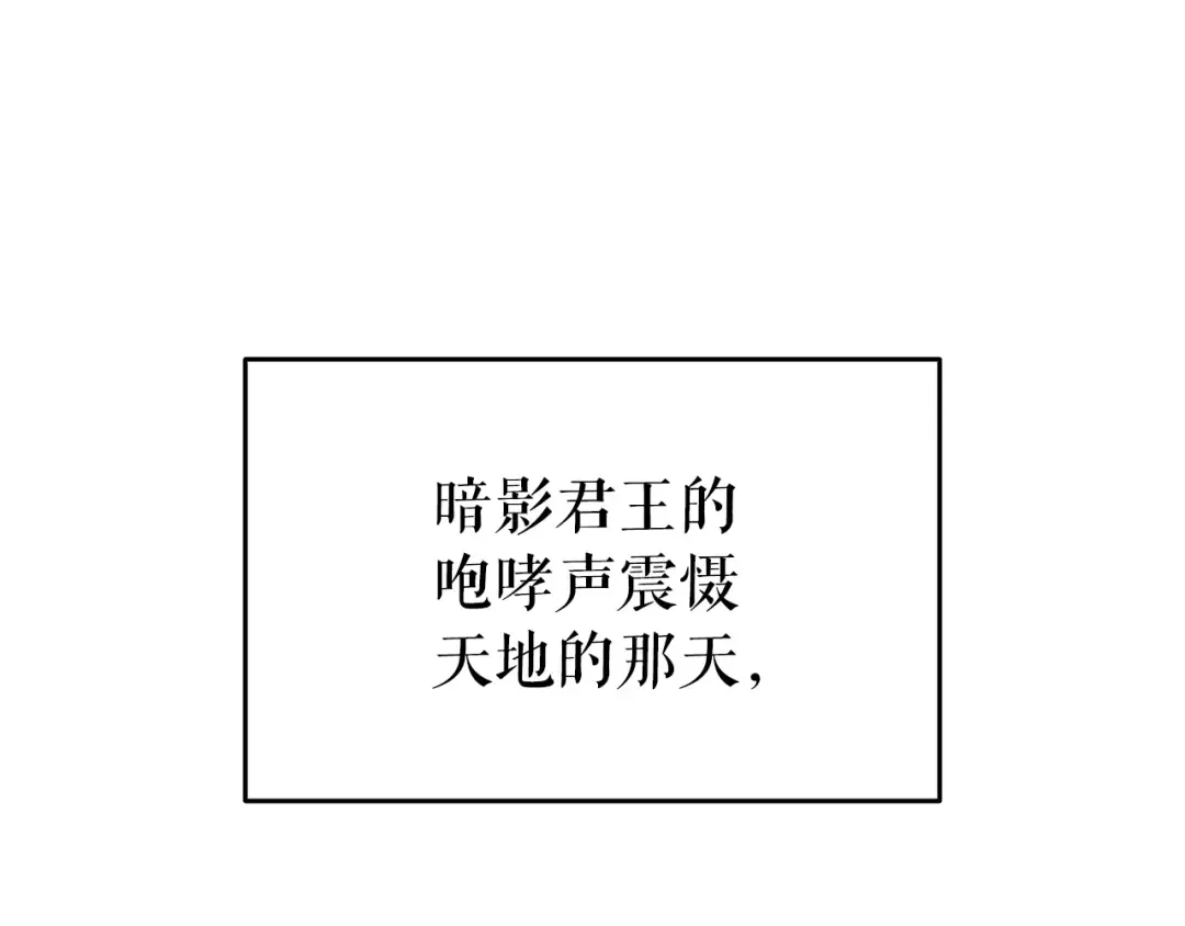 第166话 战争的序幕 第166页