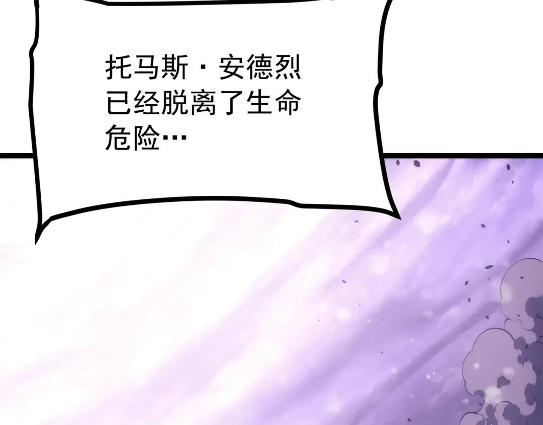 第166话 战争的序幕 第169页