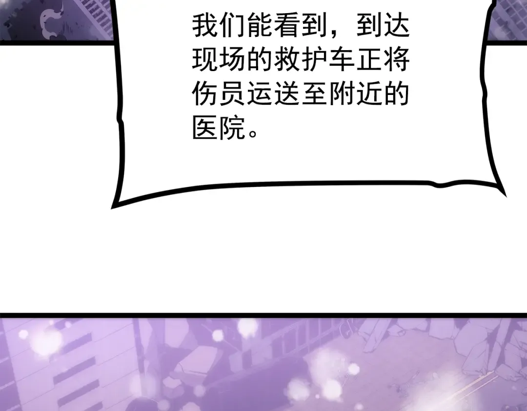 第166话 战争的序幕 第171页