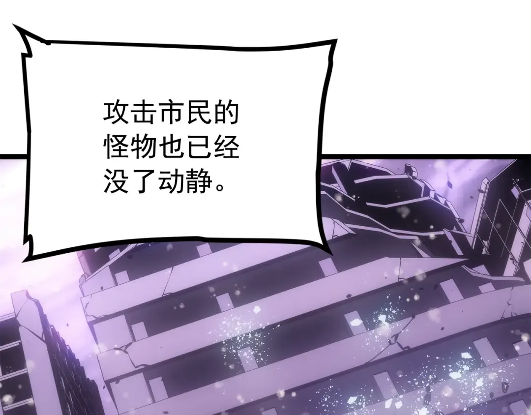 第166话 战争的序幕 第174页