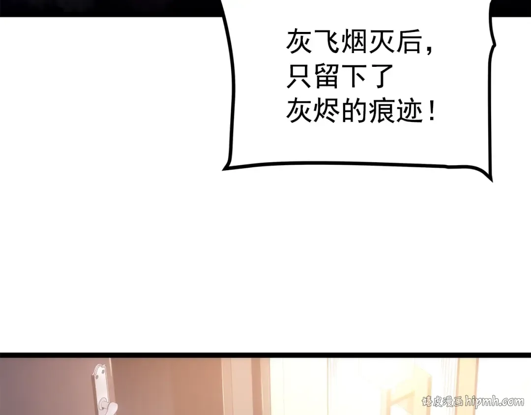 第166话 战争的序幕 第176页