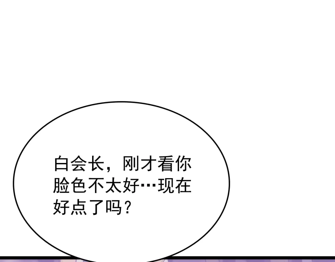 第166话 战争的序幕 第179页