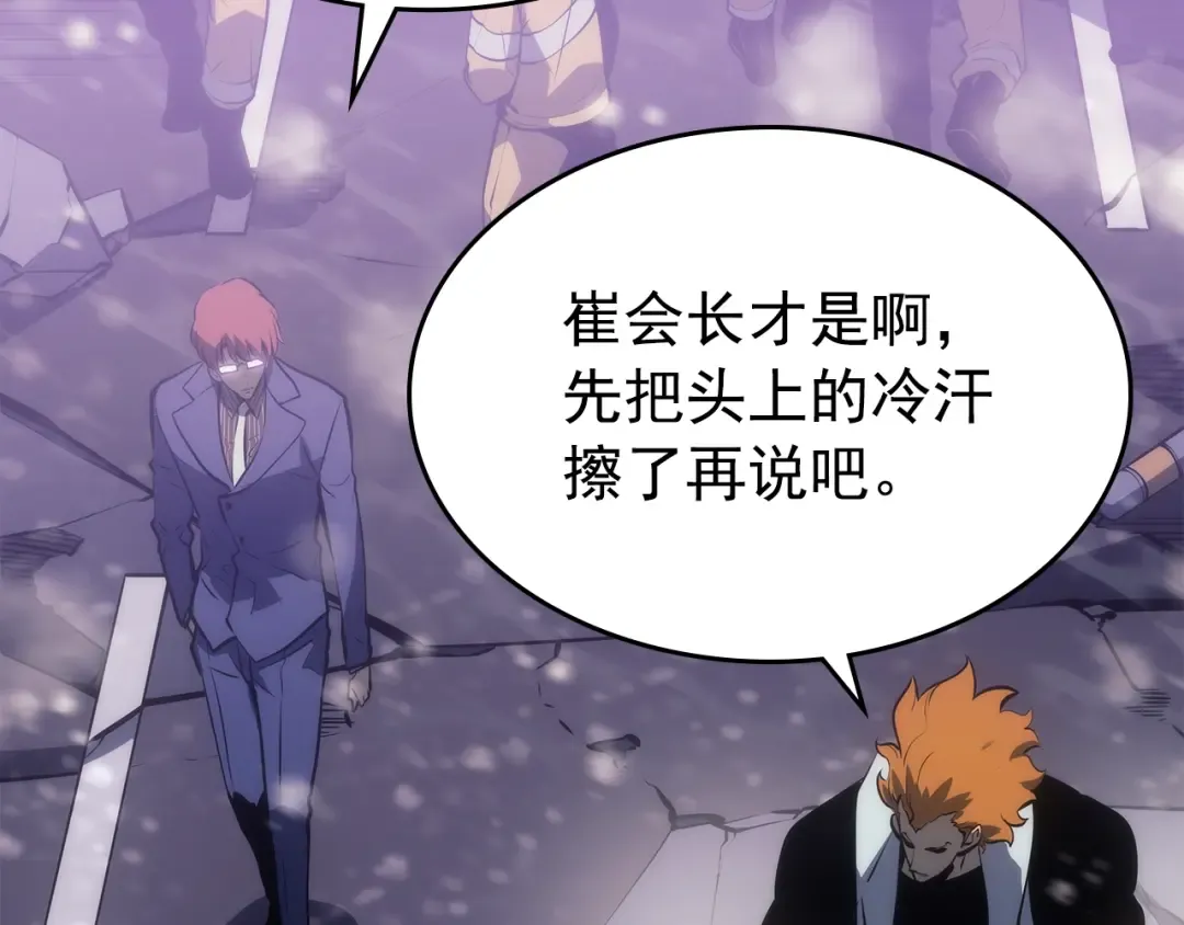 第166话 战争的序幕 第180页