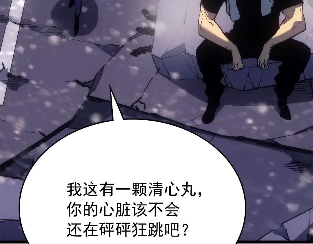 第166话 战争的序幕 第181页