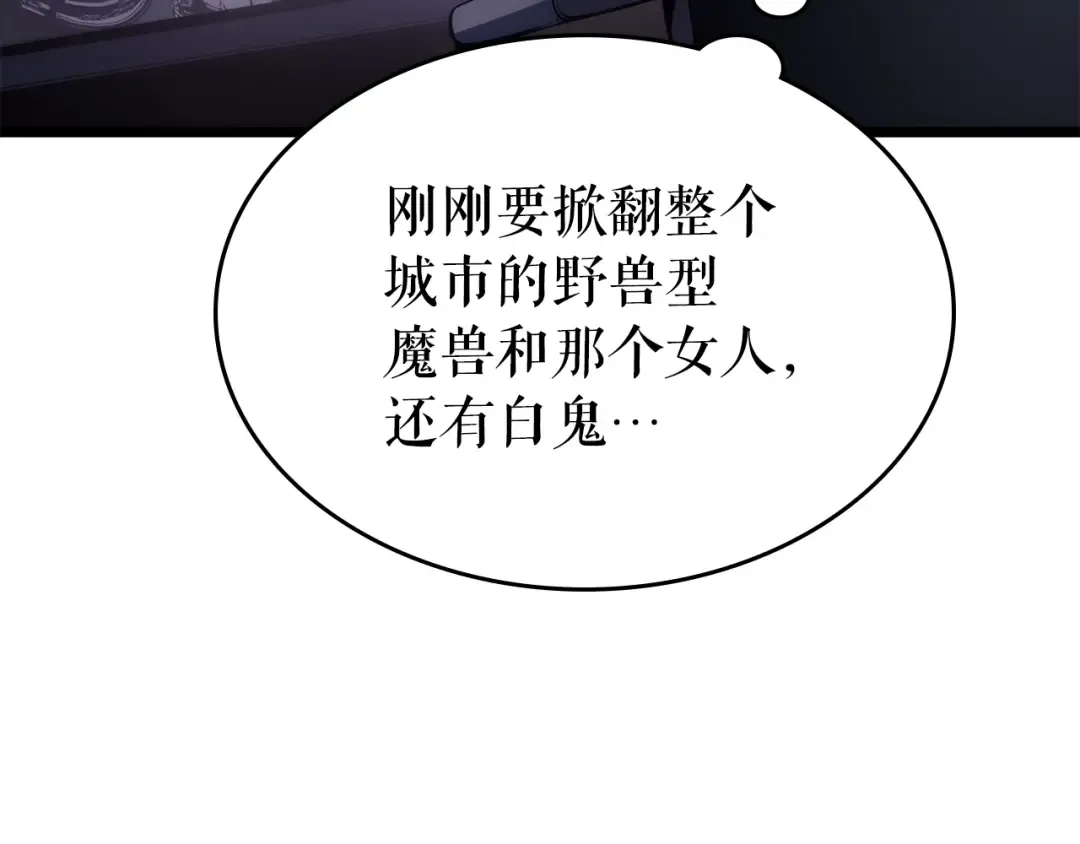 第166话 战争的序幕 第185页