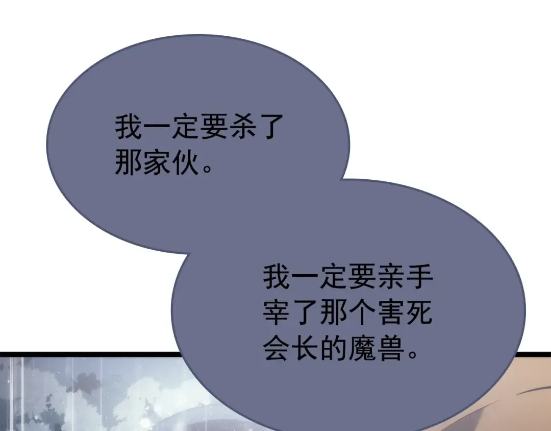 第166话 战争的序幕 第187页