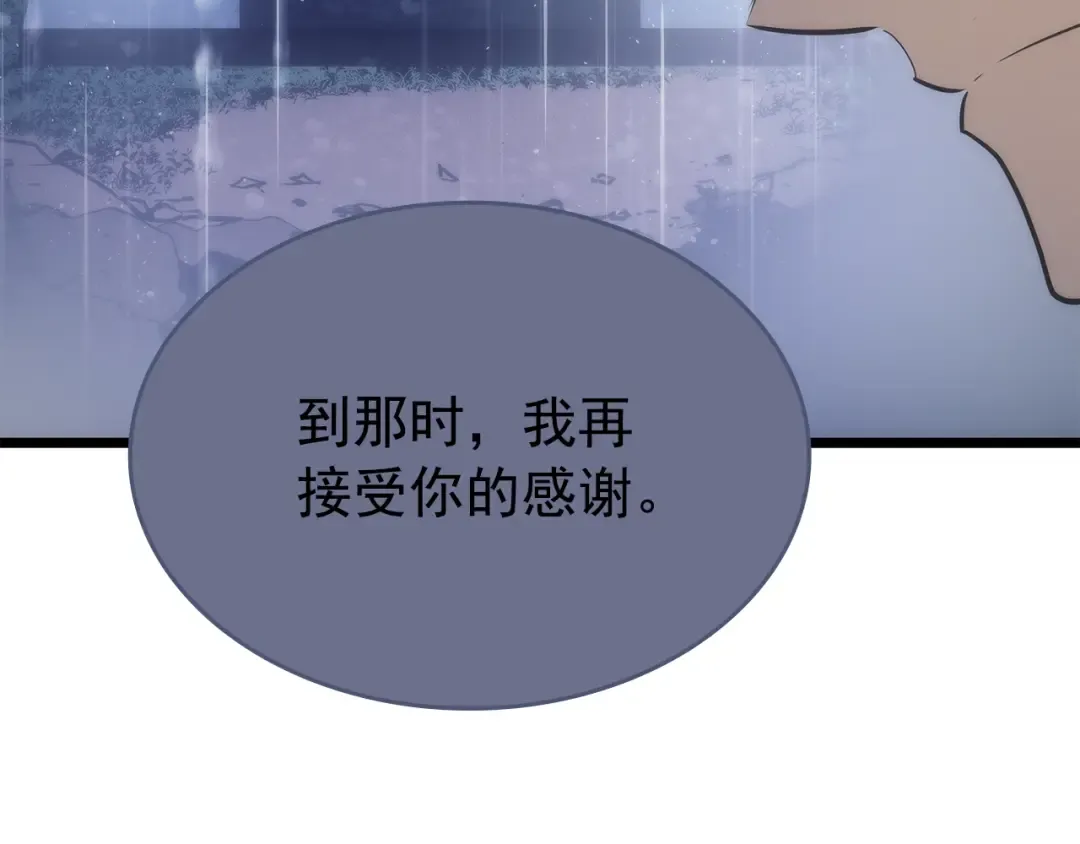 第166话 战争的序幕 第189页