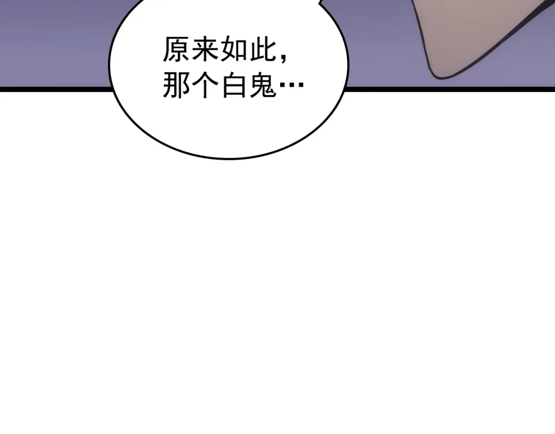 第166话 战争的序幕 第191页