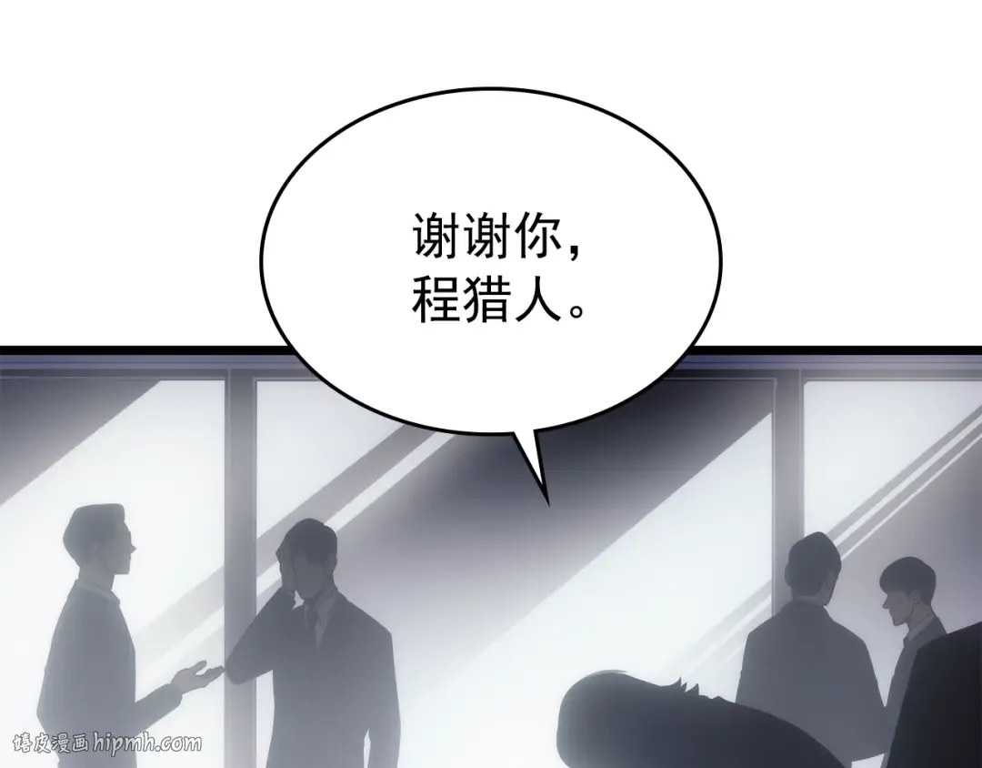 第166话 战争的序幕 第192页