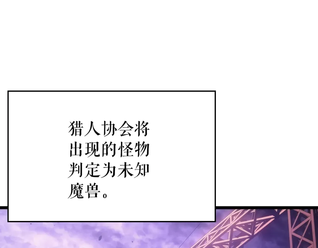第166话 战争的序幕 第194页