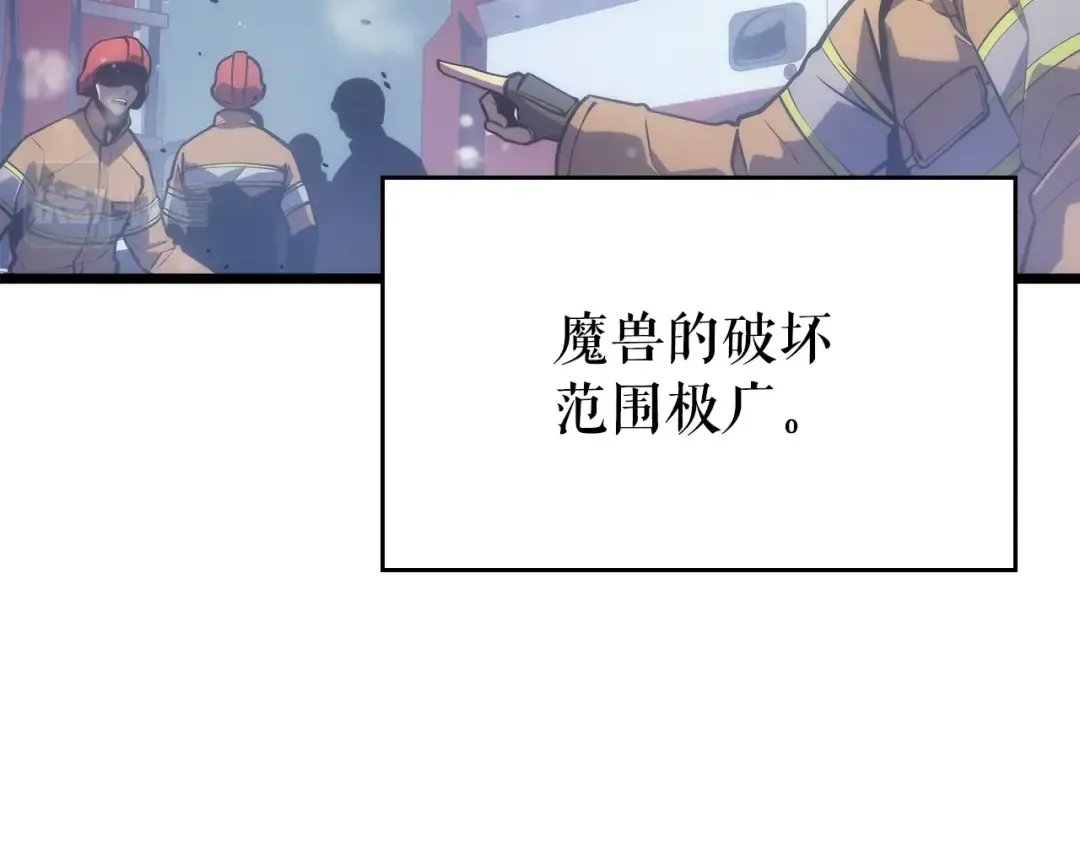 第166话 战争的序幕 第197页