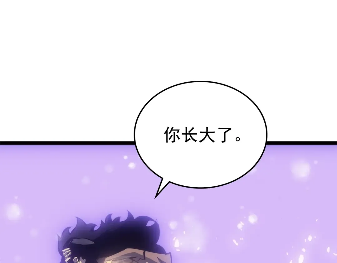 第166话 战争的序幕 第105页
