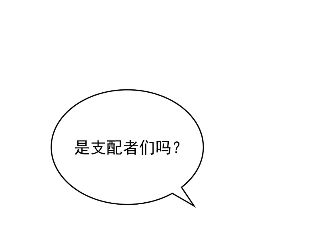 第166话 战争的序幕 第111页