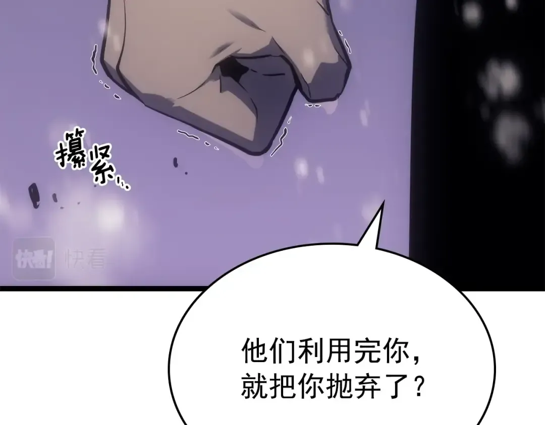 第166话 战争的序幕 第113页