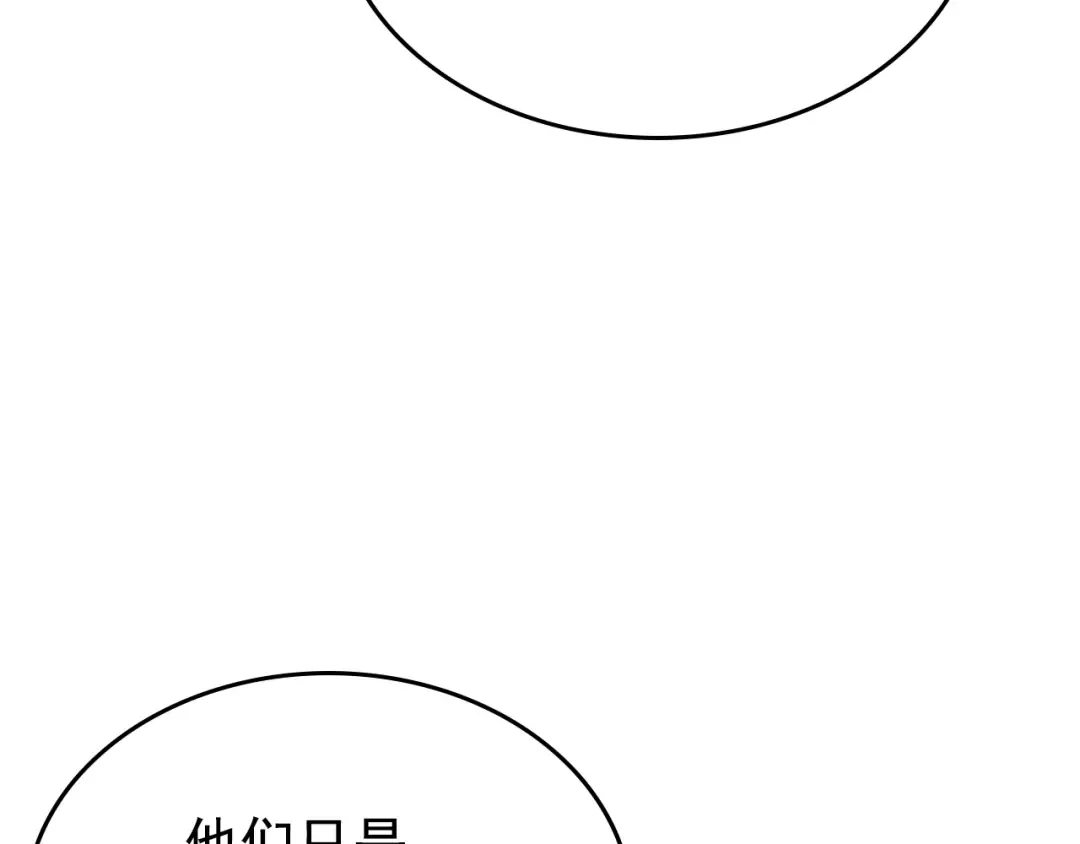第166话 战争的序幕 第114页