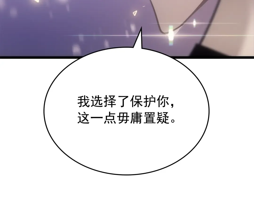 第166话 战争的序幕 第117页