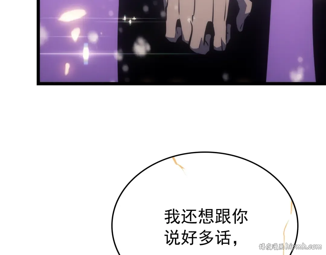 第166话 战争的序幕 第120页