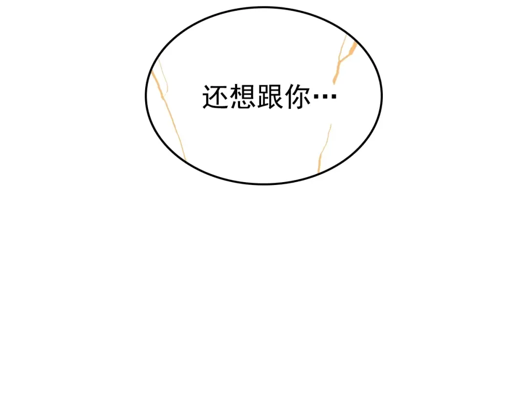 第166话 战争的序幕 第123页