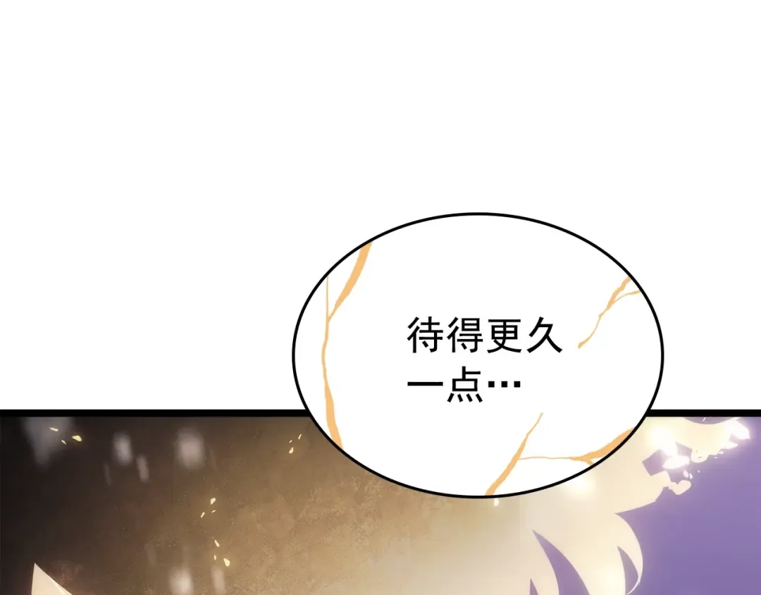 第166话 战争的序幕 第124页