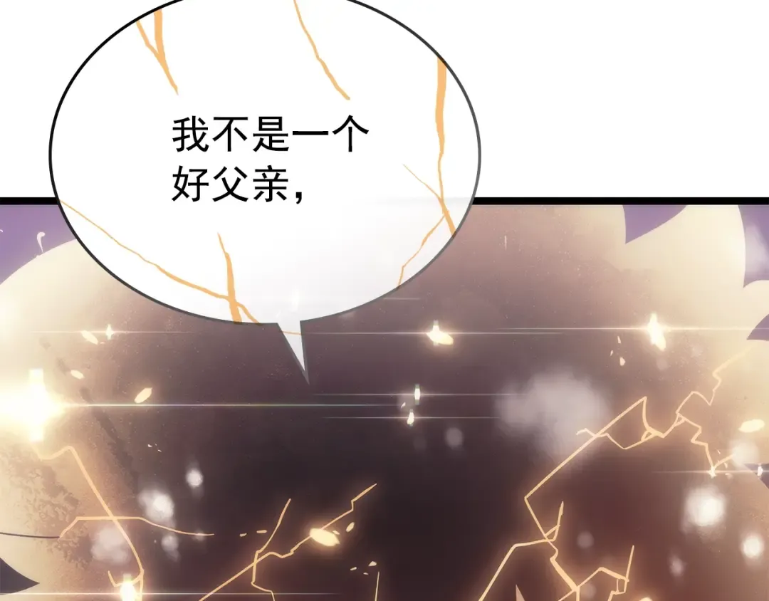 第166话 战争的序幕 第127页
