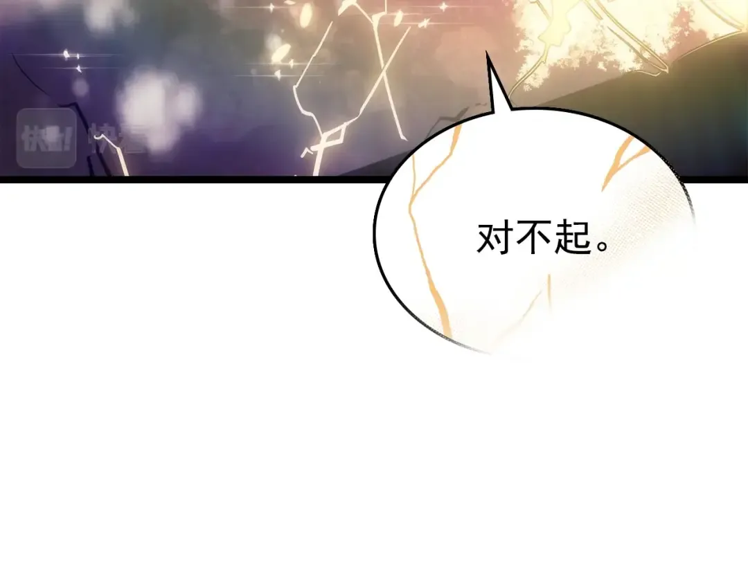 第166话 战争的序幕 第129页