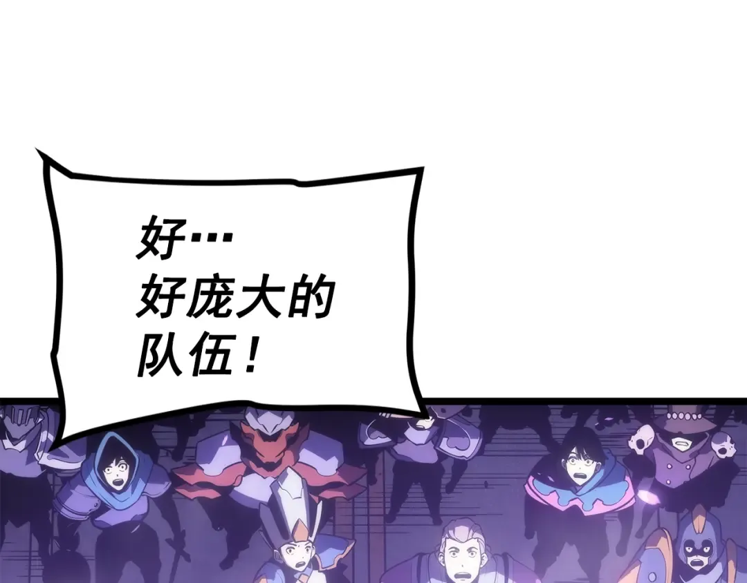 第166话 战争的序幕 第242页