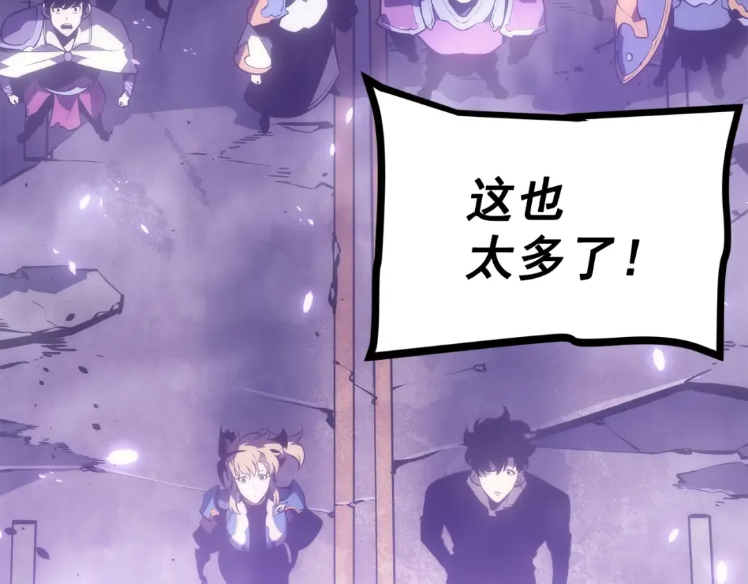 第166话 战争的序幕 第243页