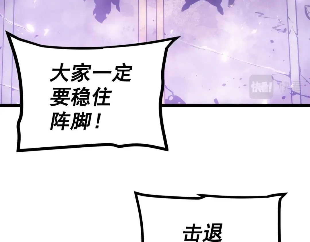 第166话 战争的序幕 第244页
