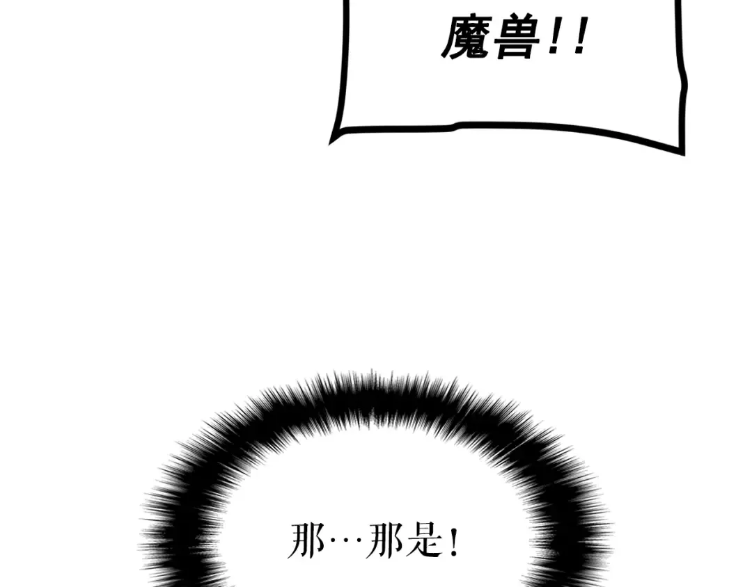 第166话 战争的序幕 第245页