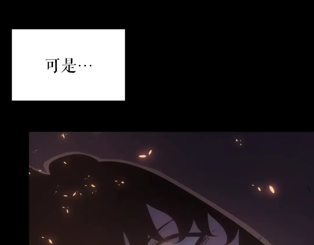 第166话 战争的序幕 第25页
