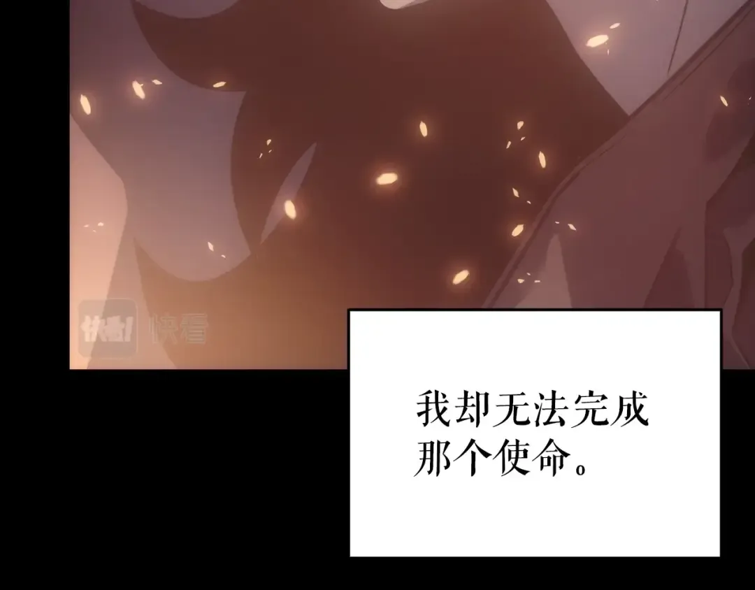 第166话 战争的序幕 第27页
