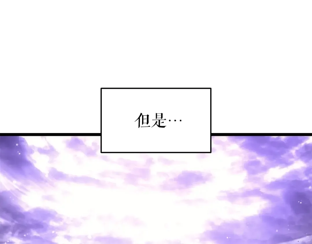 第166话 战争的序幕 第201页