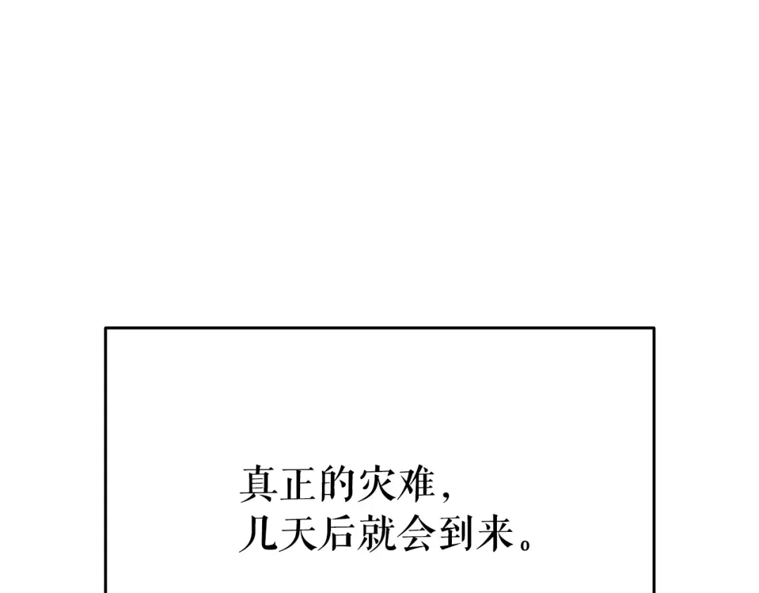 第166话 战争的序幕 第204页