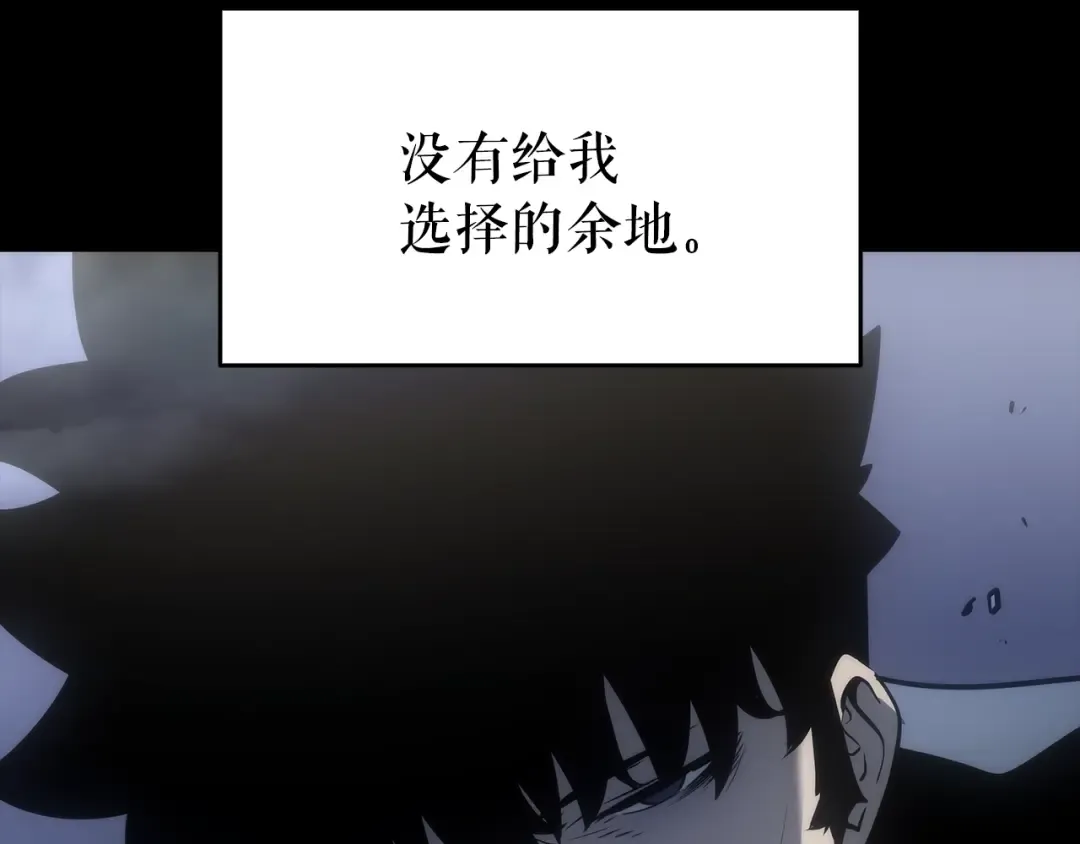 第166话 战争的序幕 第20页