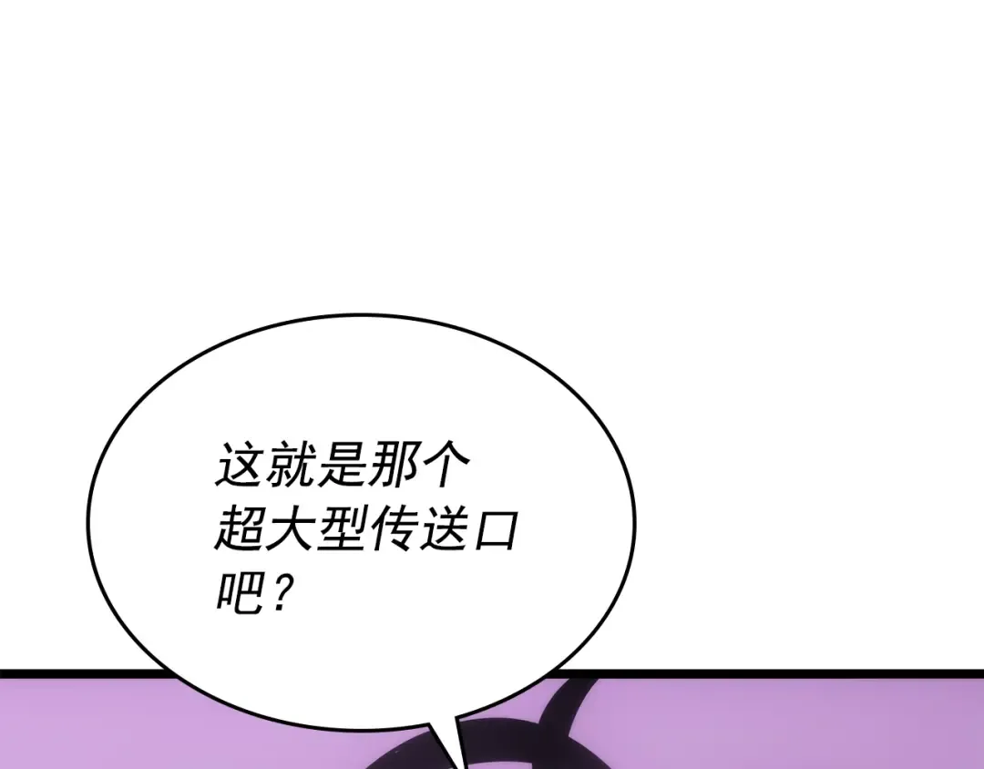 第166话 战争的序幕 第213页