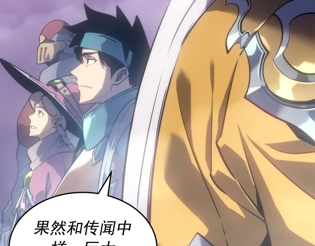 第166话 战争的序幕 第215页