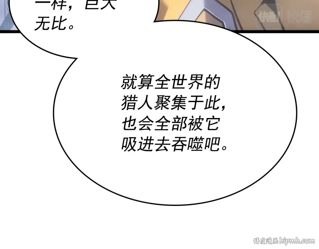第166话 战争的序幕 第216页