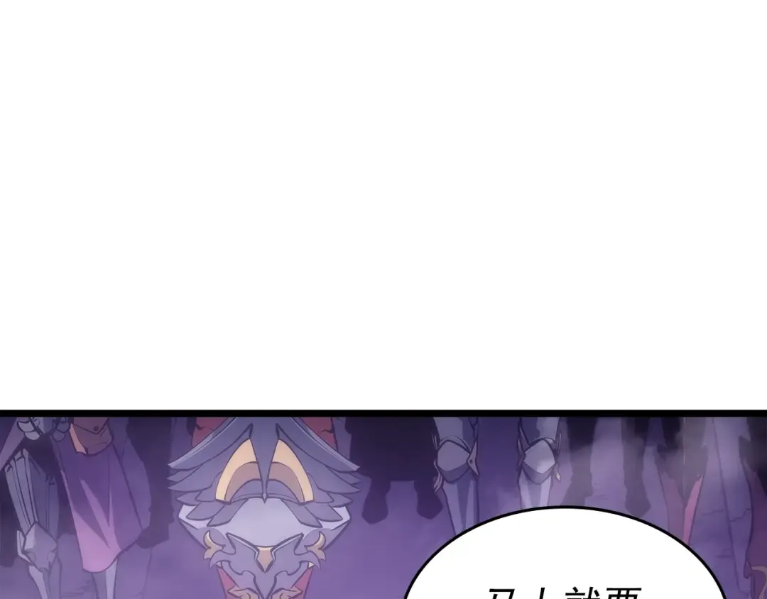 第166话 战争的序幕 第217页