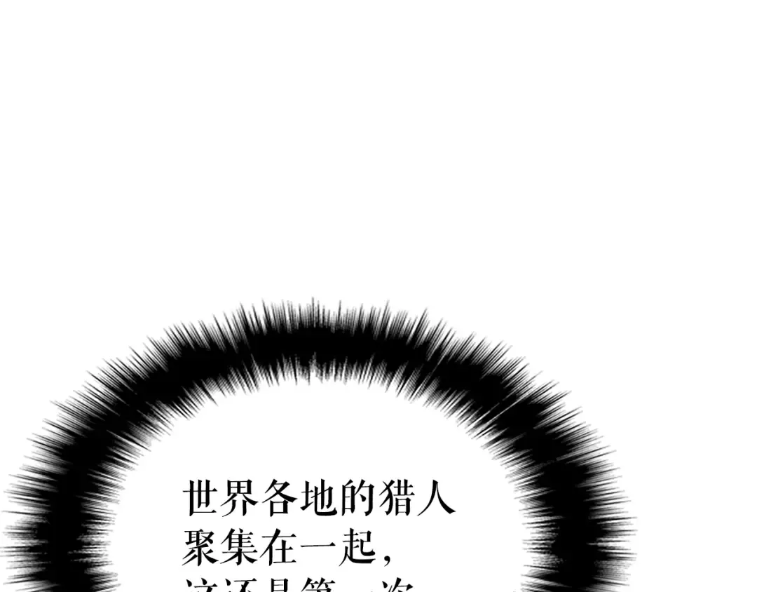 第166话 战争的序幕 第220页